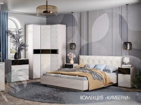 Модульная спальня Кимберли в Канске - kansk.mebel-nsk.ru | фото