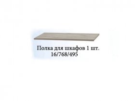 Полка для шкафов (1шт.) Триумф в Канске - kansk.mebel-nsk.ru | фото