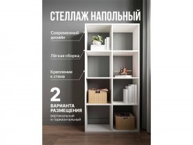 Стеллаж открытый Мори МСО 710.1 (белый) в Канске - kansk.mebel-nsk.ru | фото