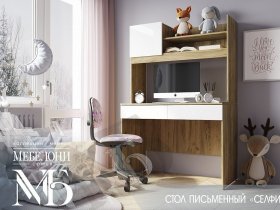 Стол письменный Селфи ПС-05 в Канске - kansk.mebel-nsk.ru | фото